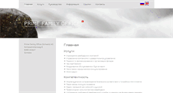 Desktop Screenshot of primefamilyoffice.ch